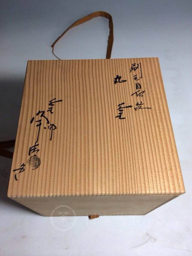 釜师佐藤净清，毛刷纹丸型茶釜，带贡箱-日本茶釜-日本茶道-主营日本铁 