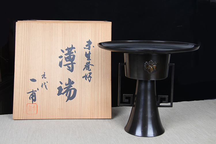 松井陶仙 備前焼 透かし彫り手付花入 華道具 茶道具 花瓶 花器