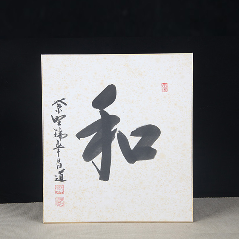 日本字画 日本字画一组 四方形小画，带原装供箱。