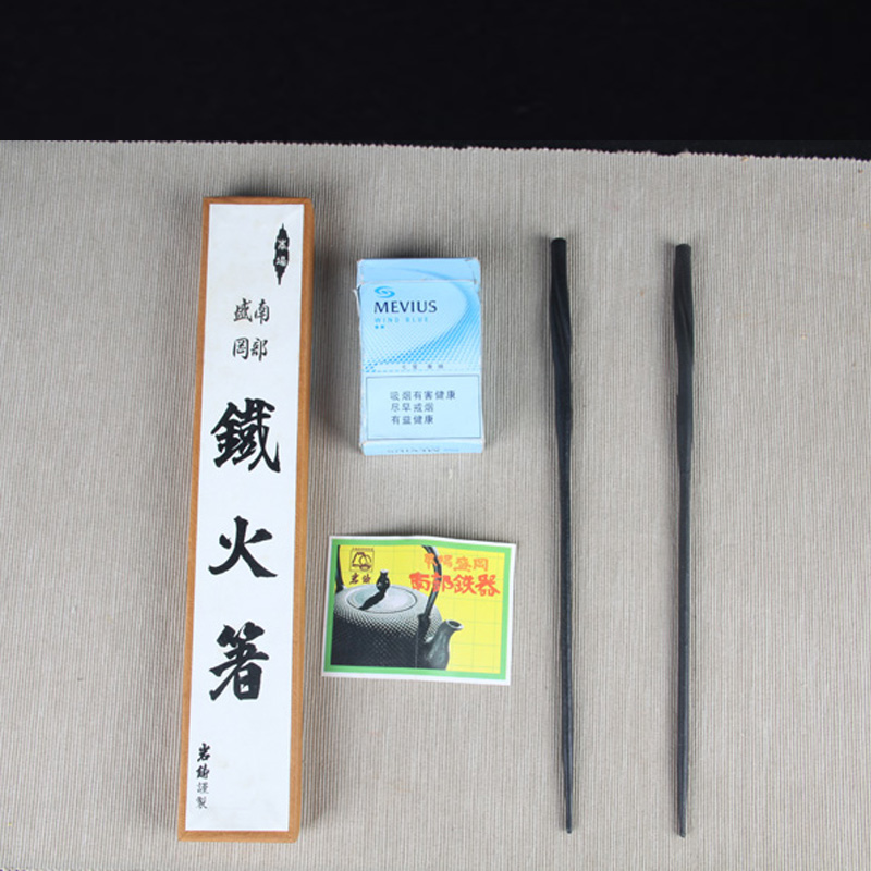日本火箸 日本南部铁器铁火箸一双 日本南部盛冈铁火箸，波浪纹