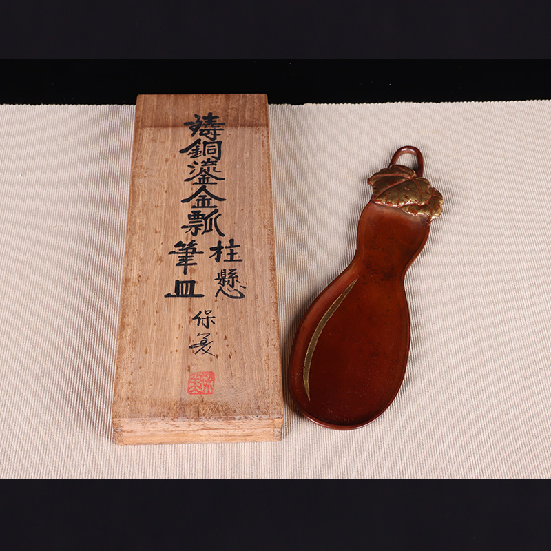 日本茶器 日本铸铜葫芦形铜盘 日本紫铜工艺，涂金铸造葫芦形，中岛保美造，带原装供箱